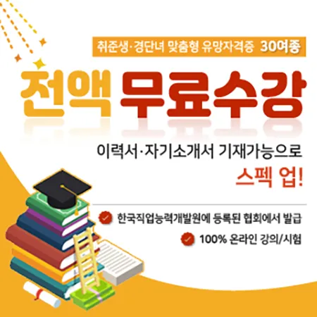 심리상담 교육지도 실무